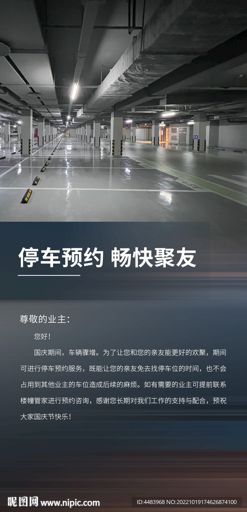 欢度国庆爱宠服务海报