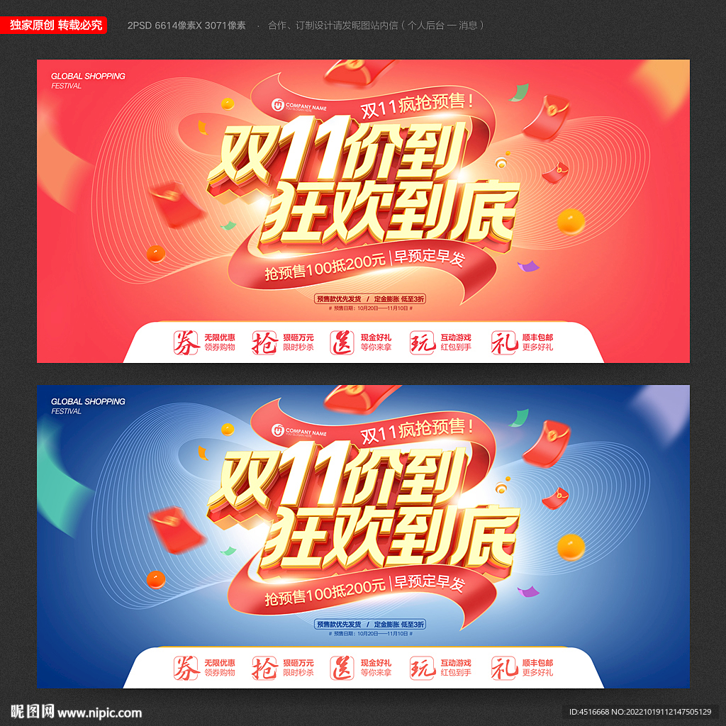 双十一