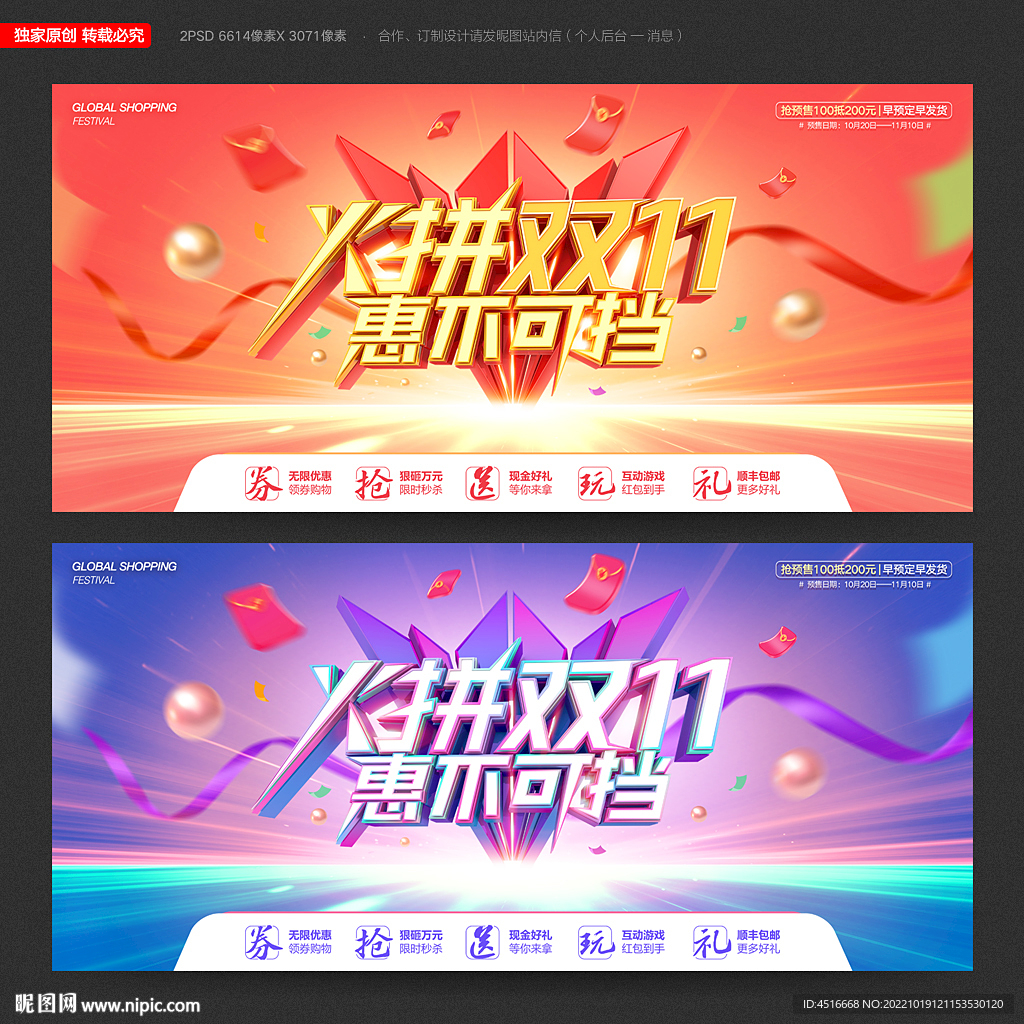 双11