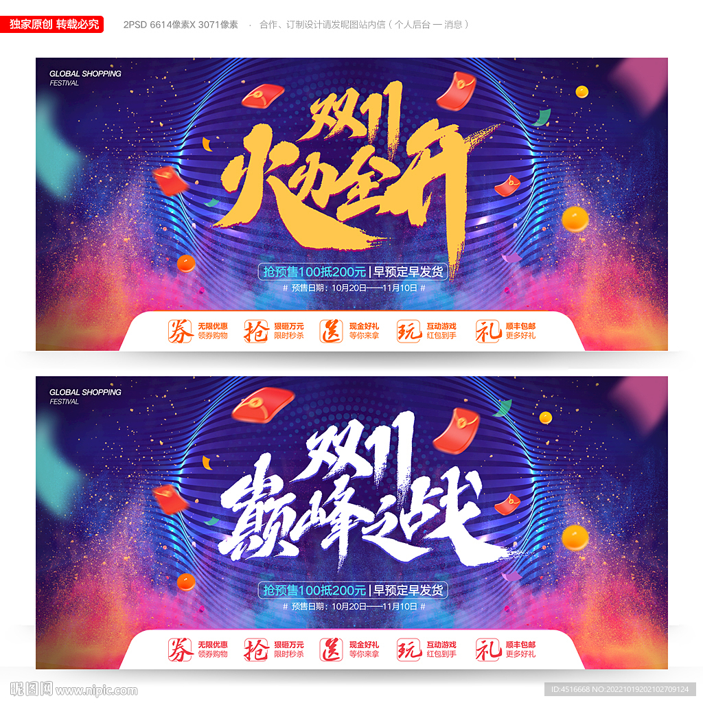 双十一
