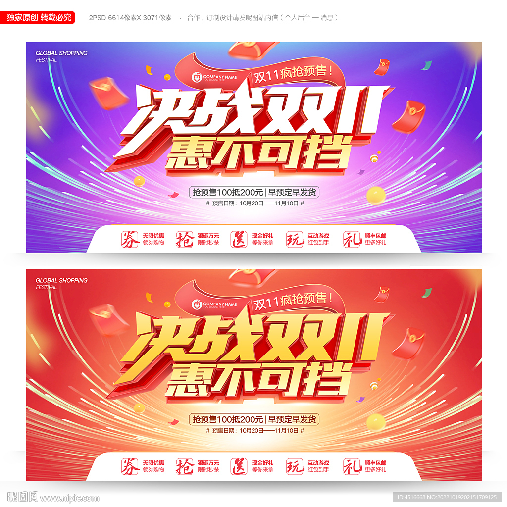 双十一
