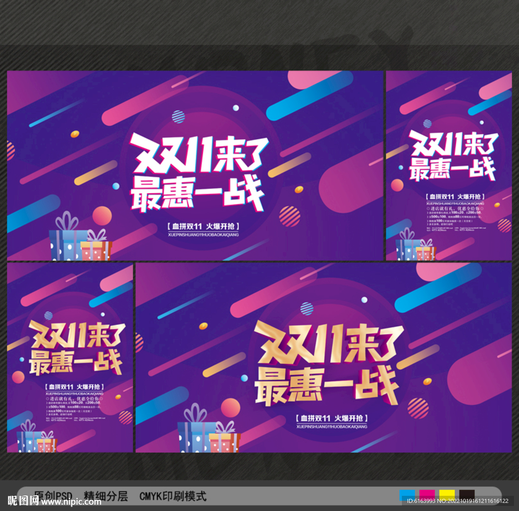 双十一
