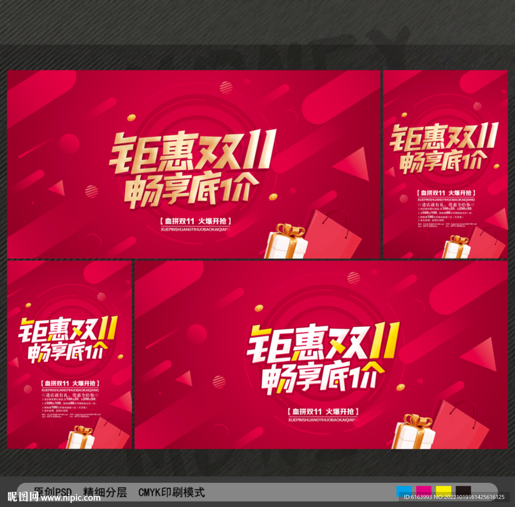 双十一