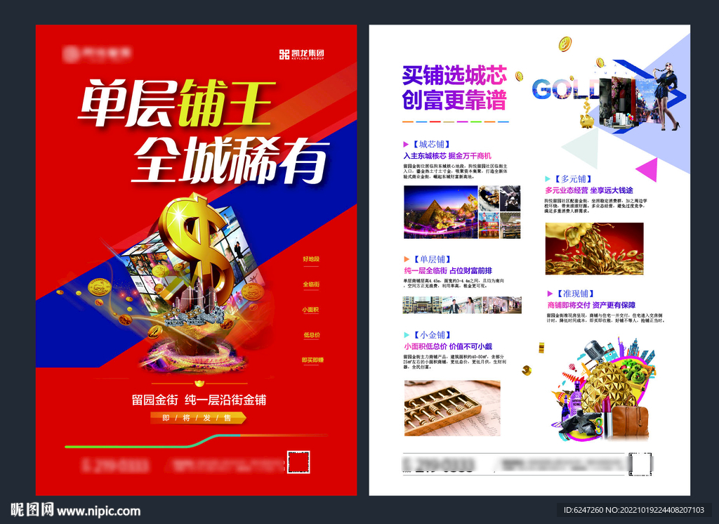 商业单页