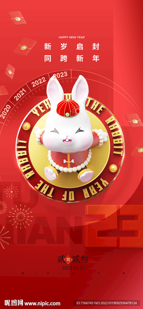   元旦 