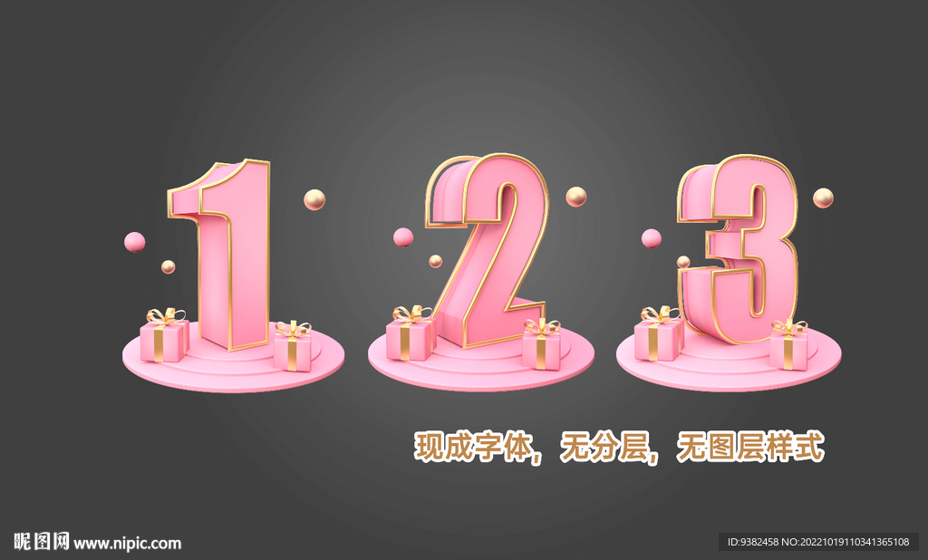 艺术数字