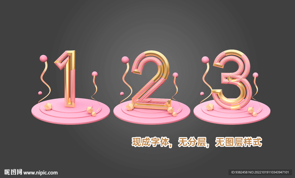 艺术数字
