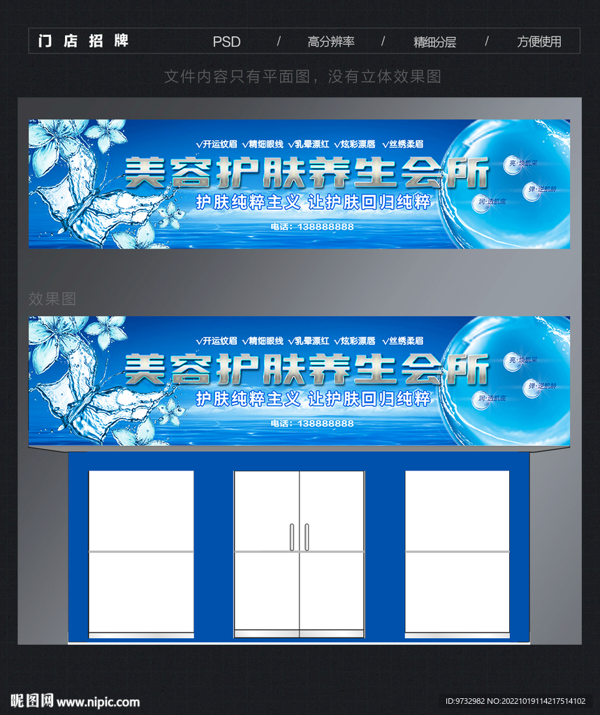 美容店招牌