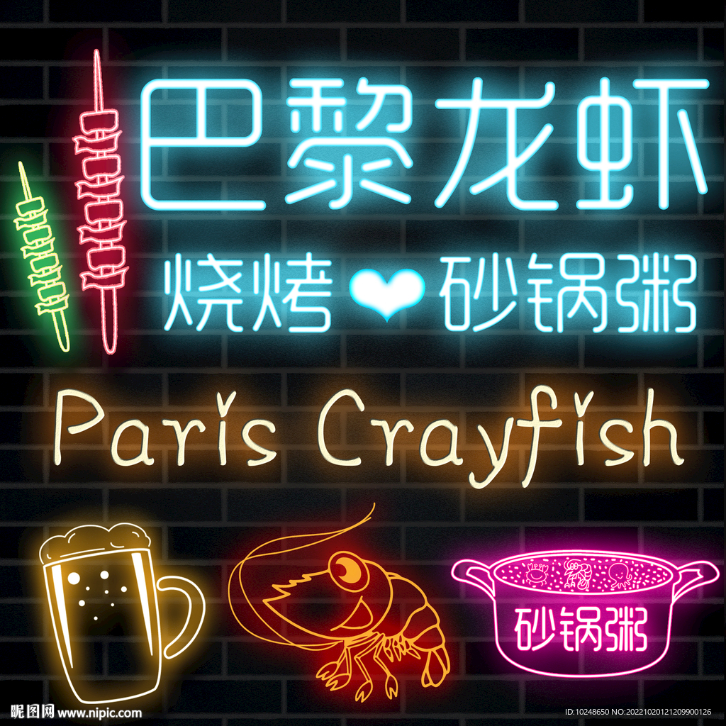 小龙虾烧烤头像