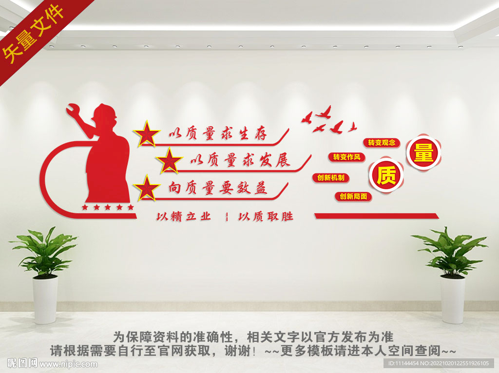 车间质量宣传标语