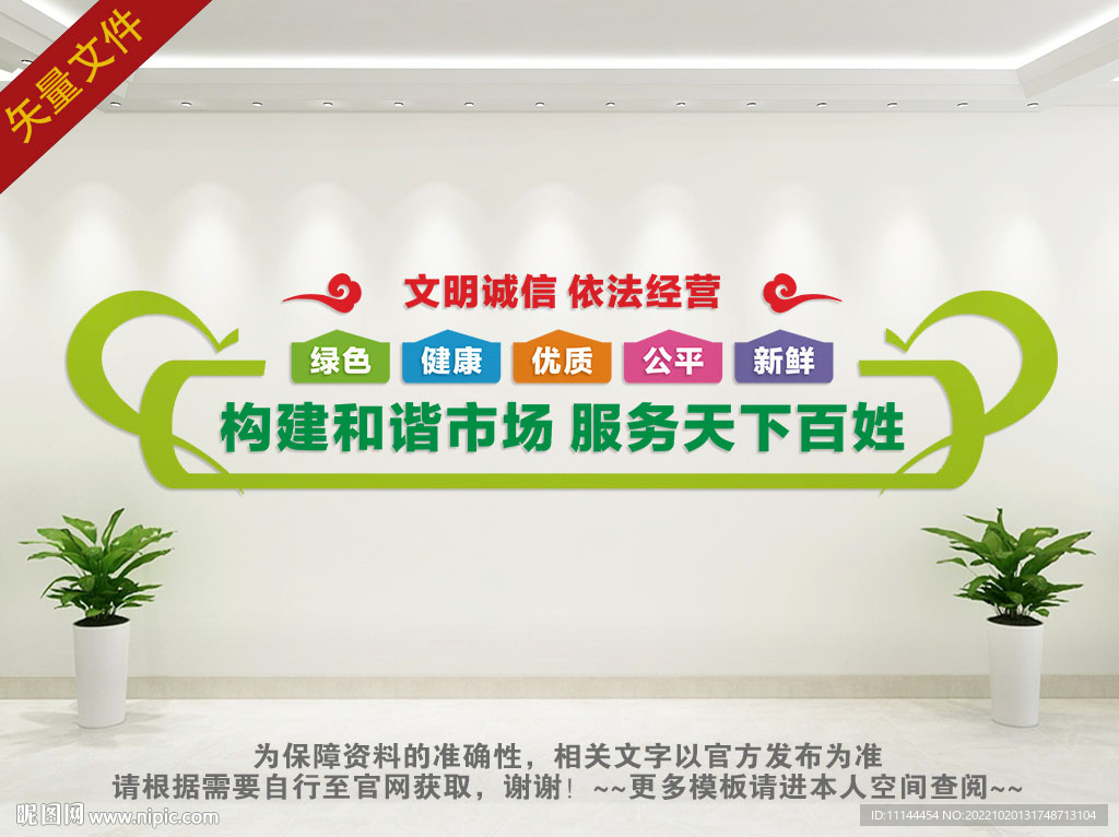 市场宣传标语