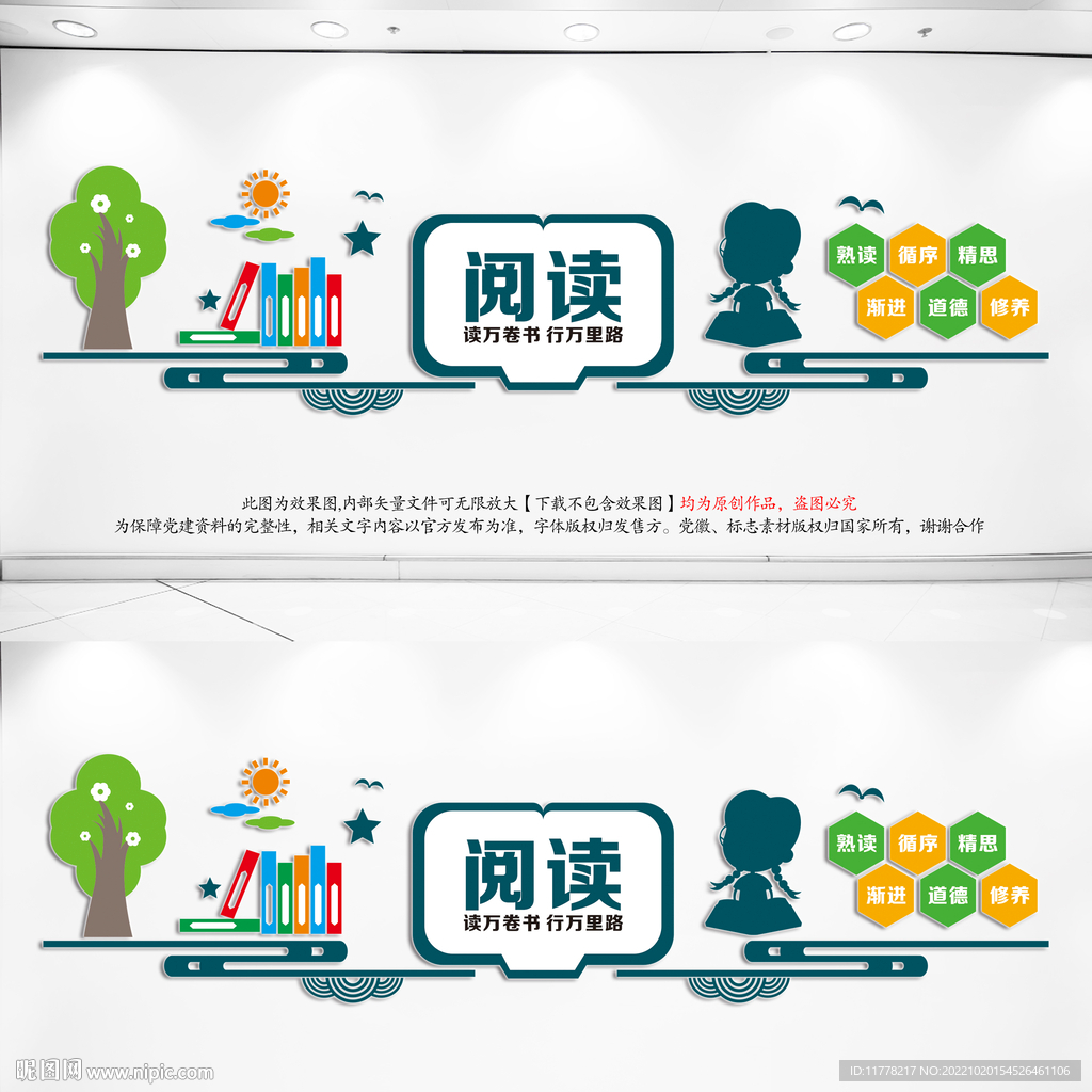 图书室
