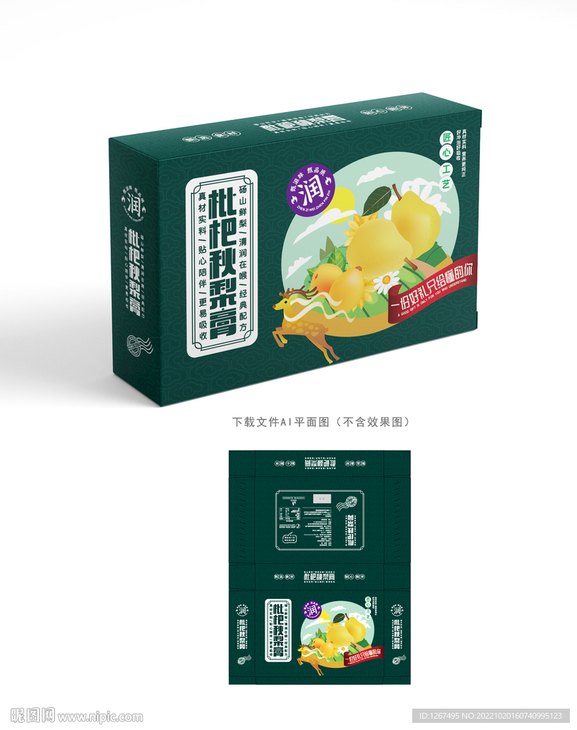 枇杷秋梨膏包装