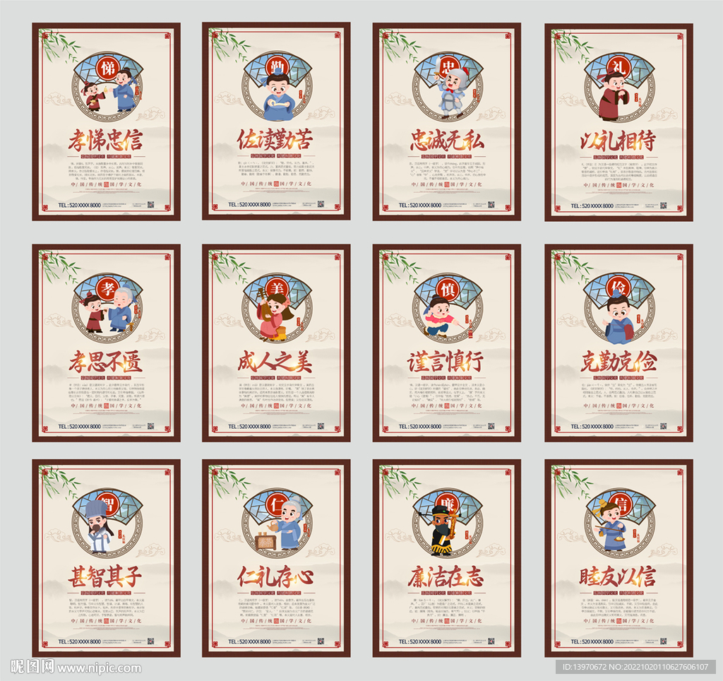 复古校园家风家训文化合集海报