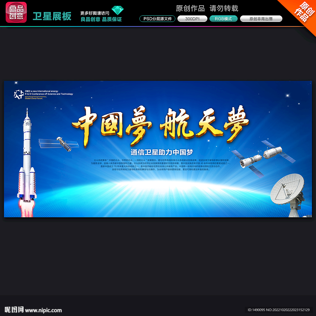 卫星