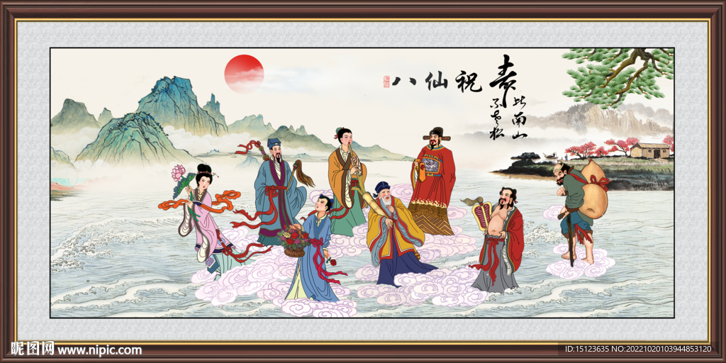 八仙祝寿图
