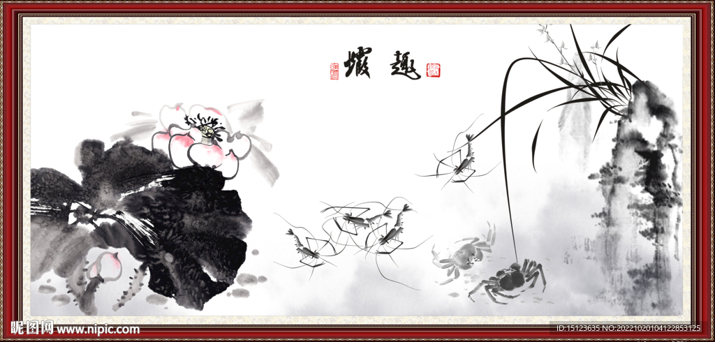 水墨虾 