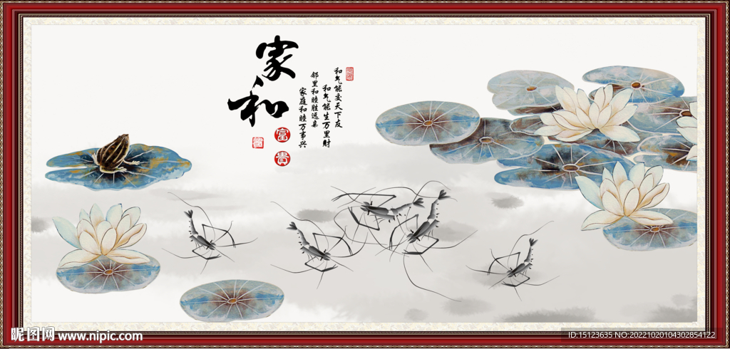 家和富贵