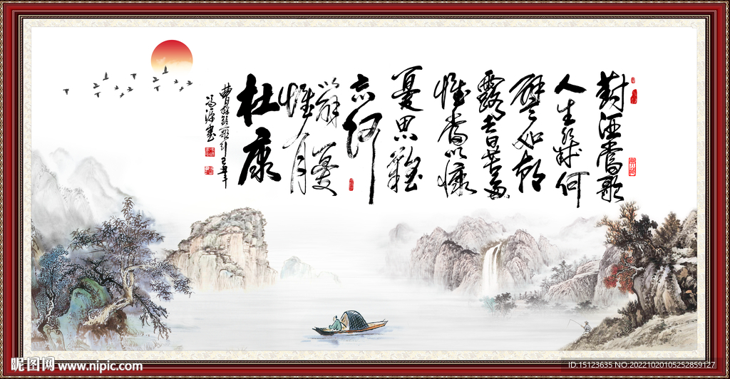 短歌行