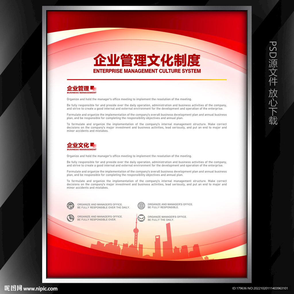 企业简介