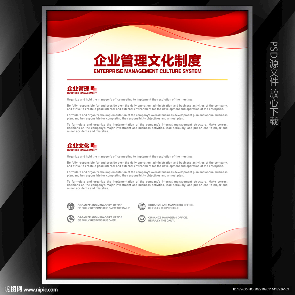 展板底图