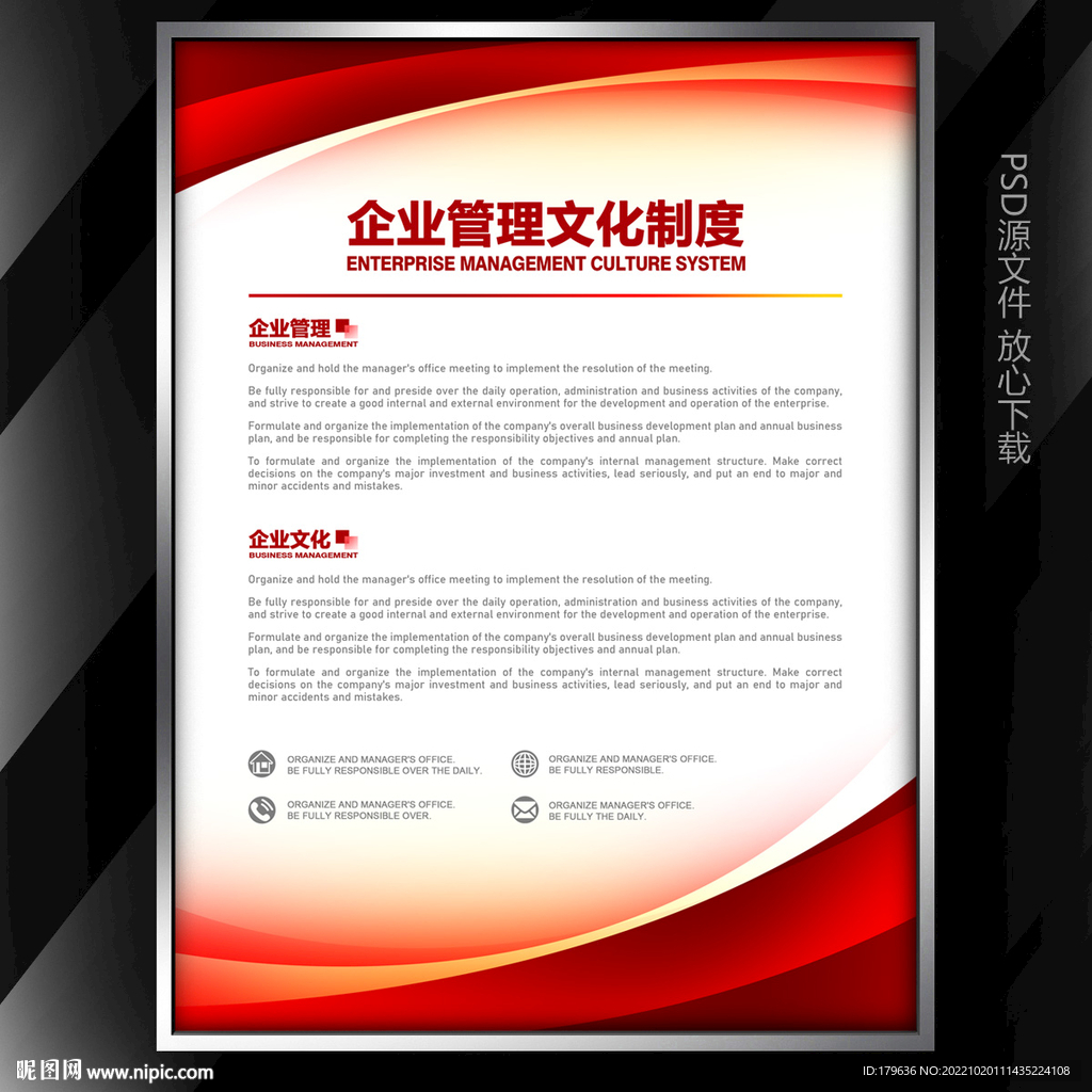 管理制度