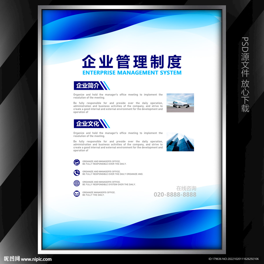 企业展板