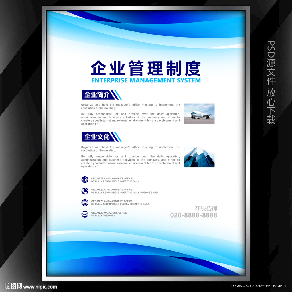 企业简介