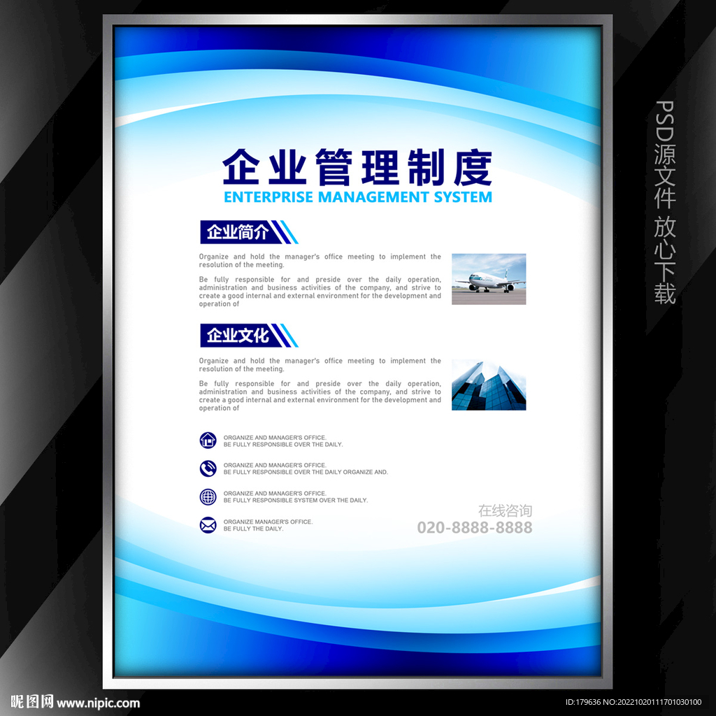 企业简介