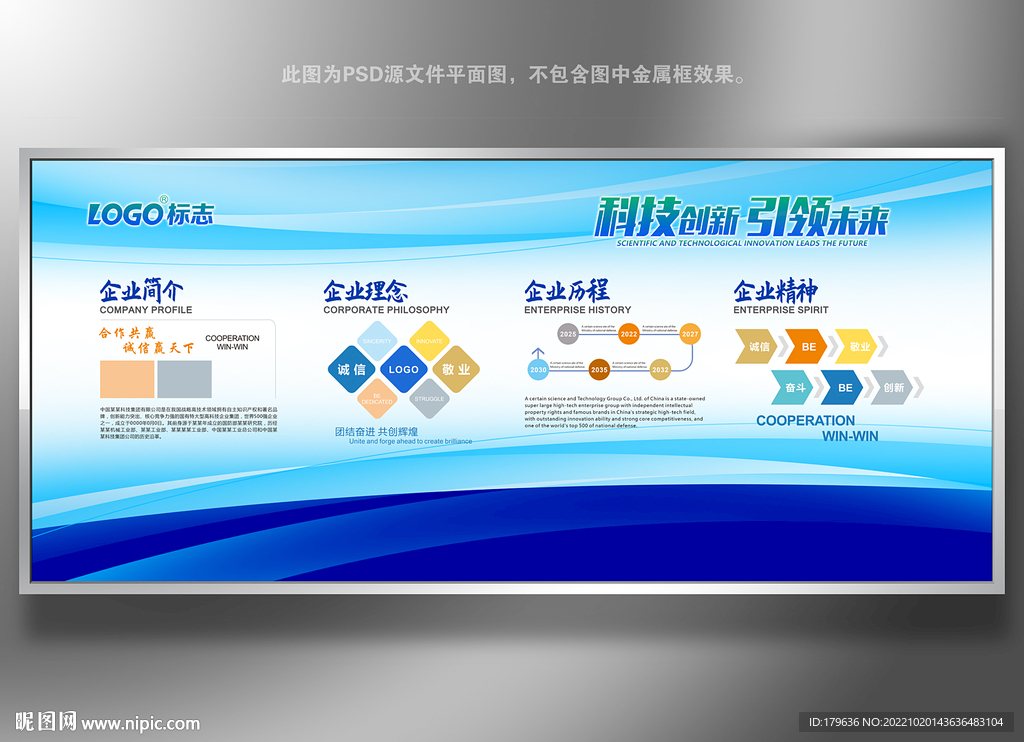 公司简介
