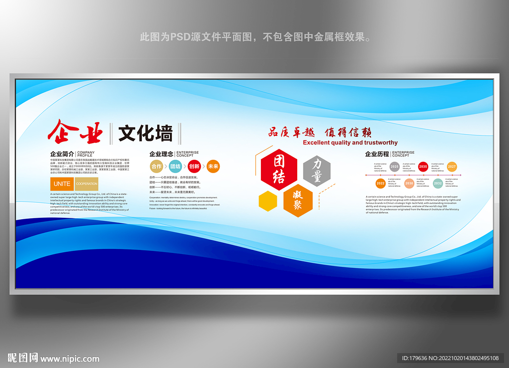 企业简介