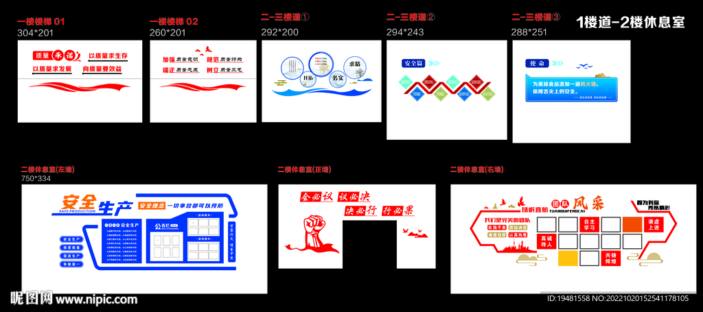 文化造型墙