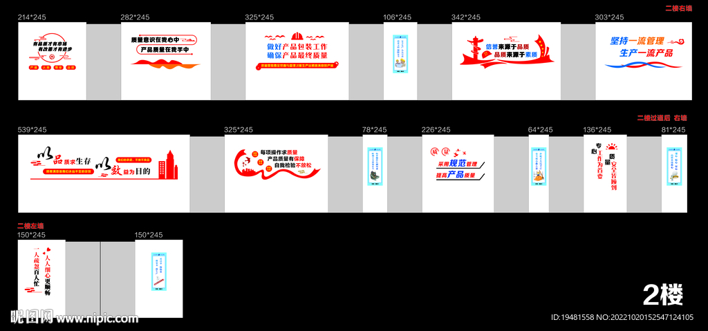 文化造型墙