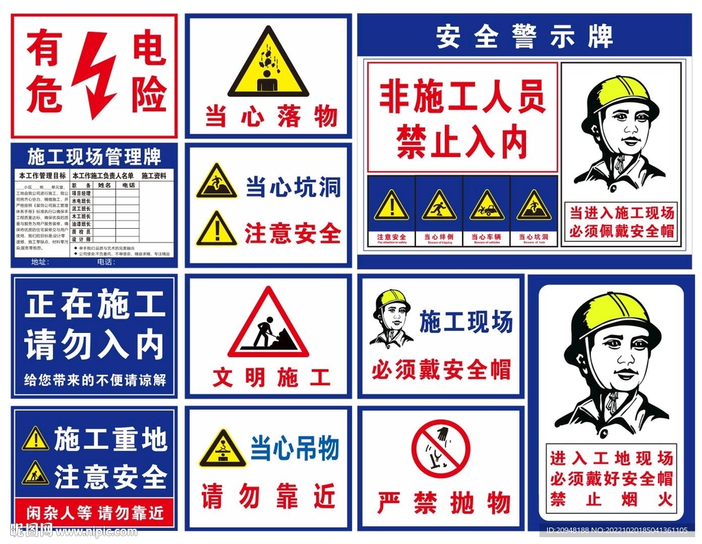 安全生产