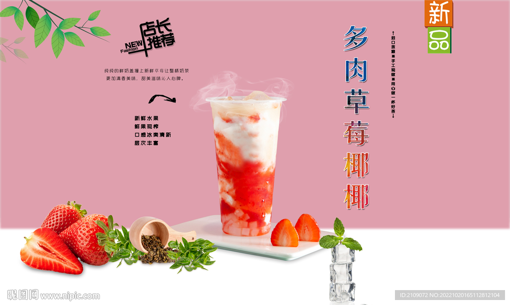 多肉草莓椰椰  