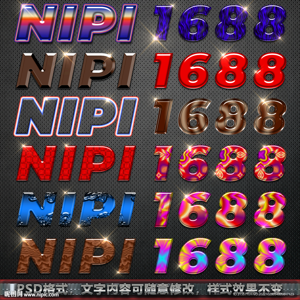字体样式效果