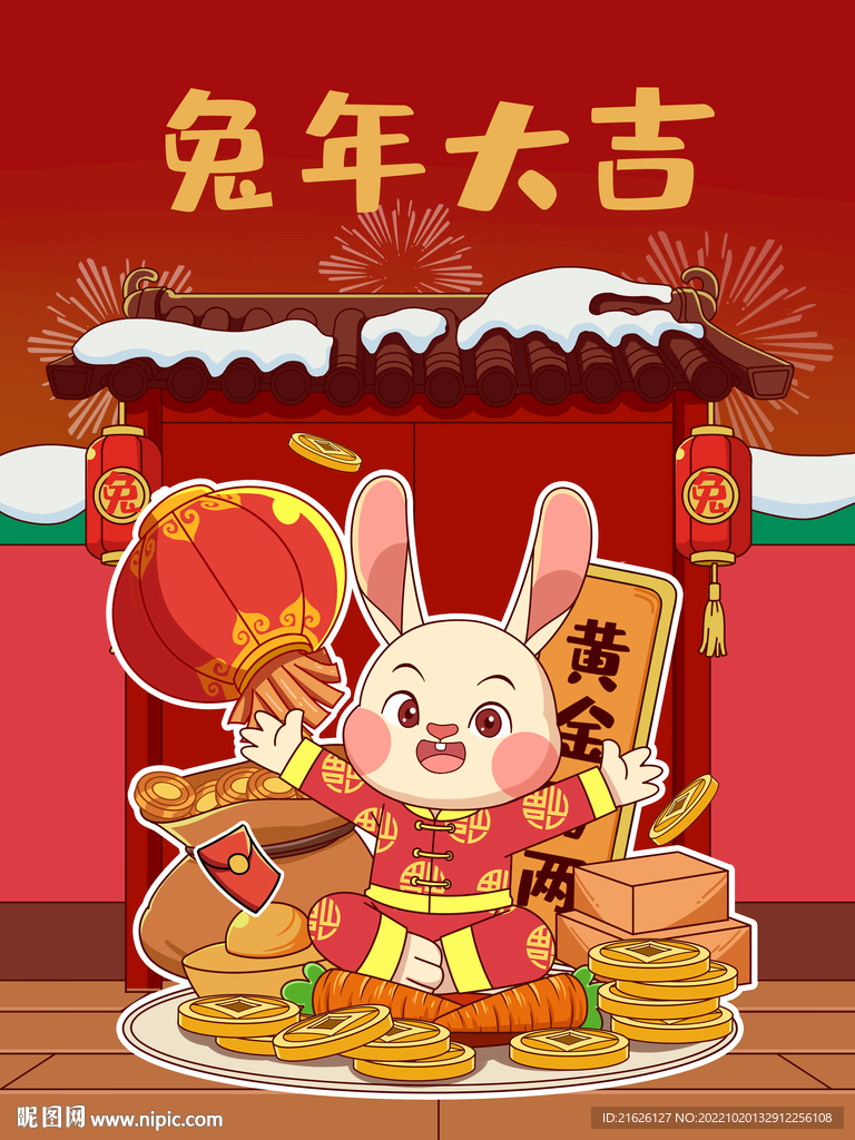 2023国潮兔年插画