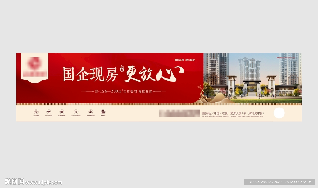 房地产广告