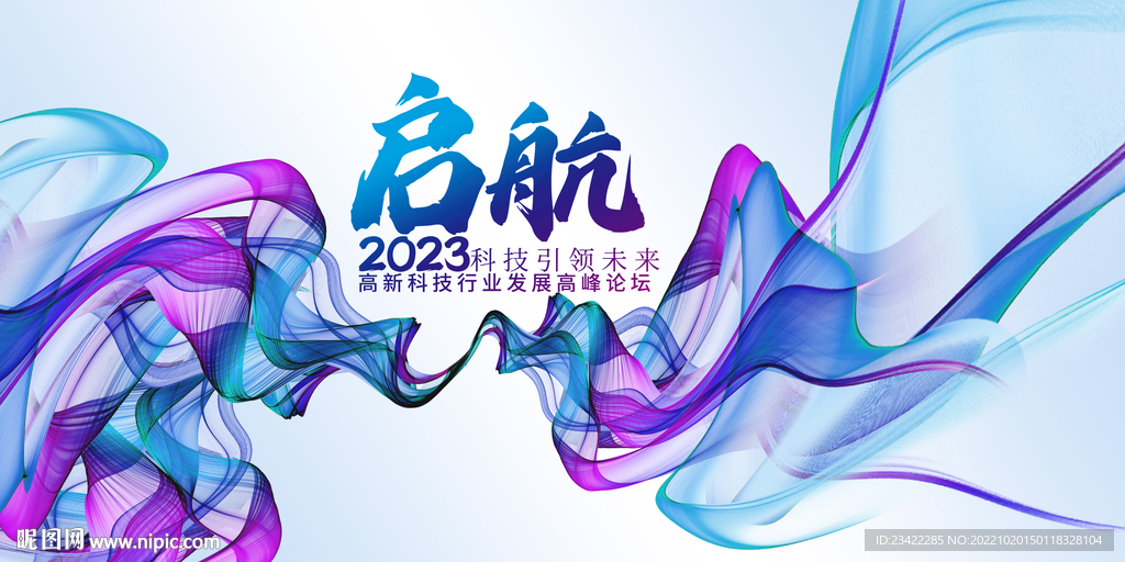 年会