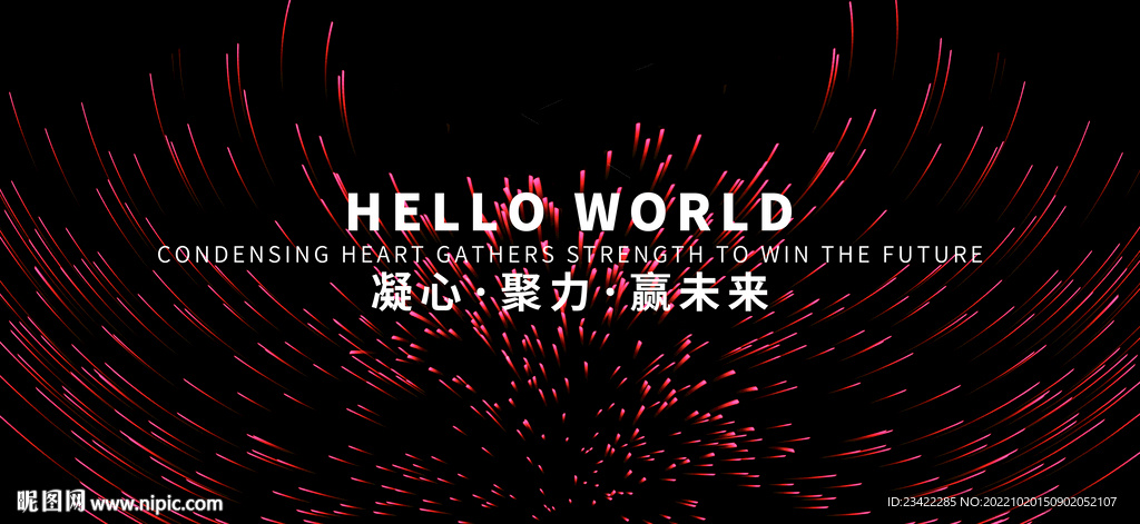 年会
