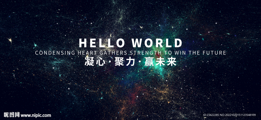 年会