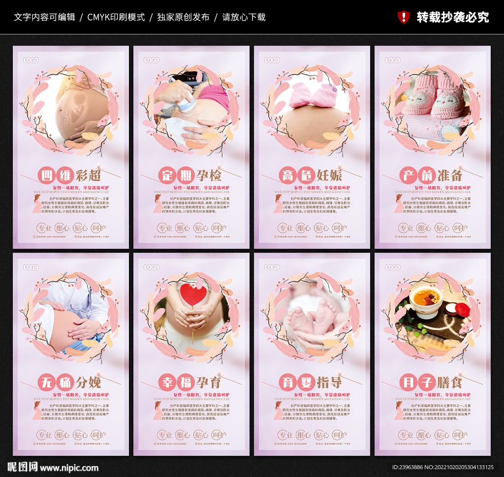 妇产科