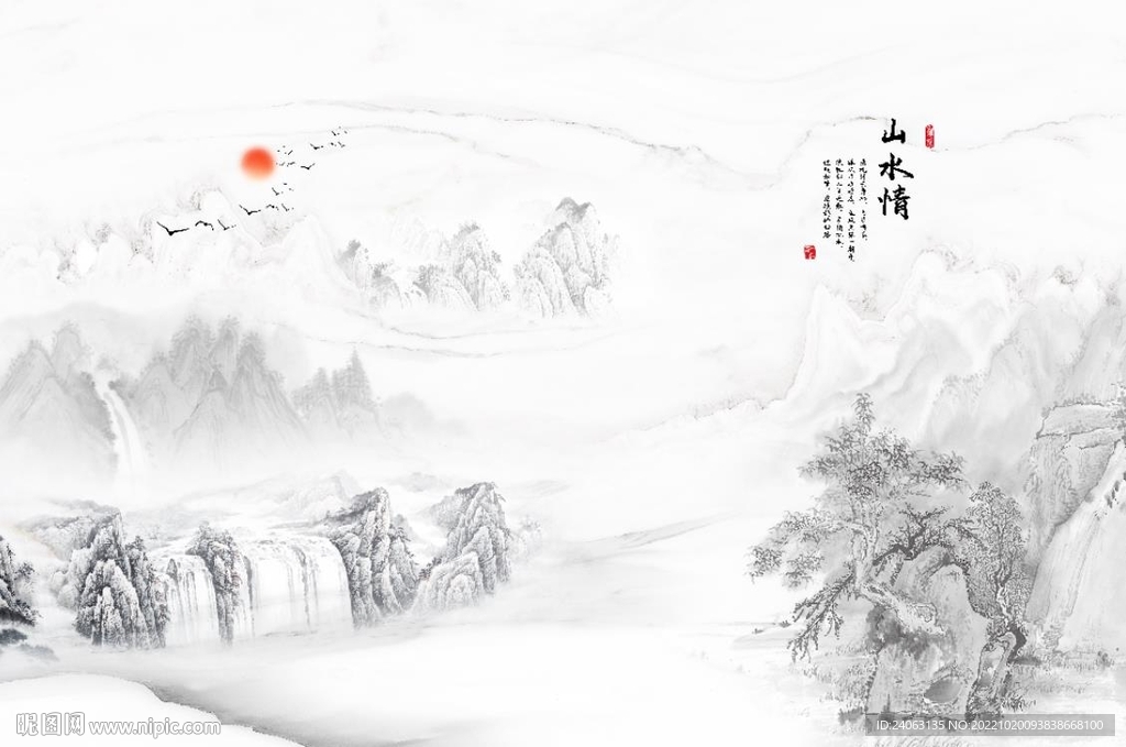 山水情