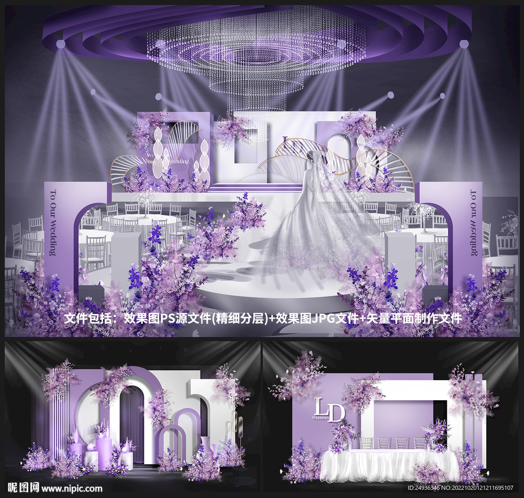 紫色婚礼设计