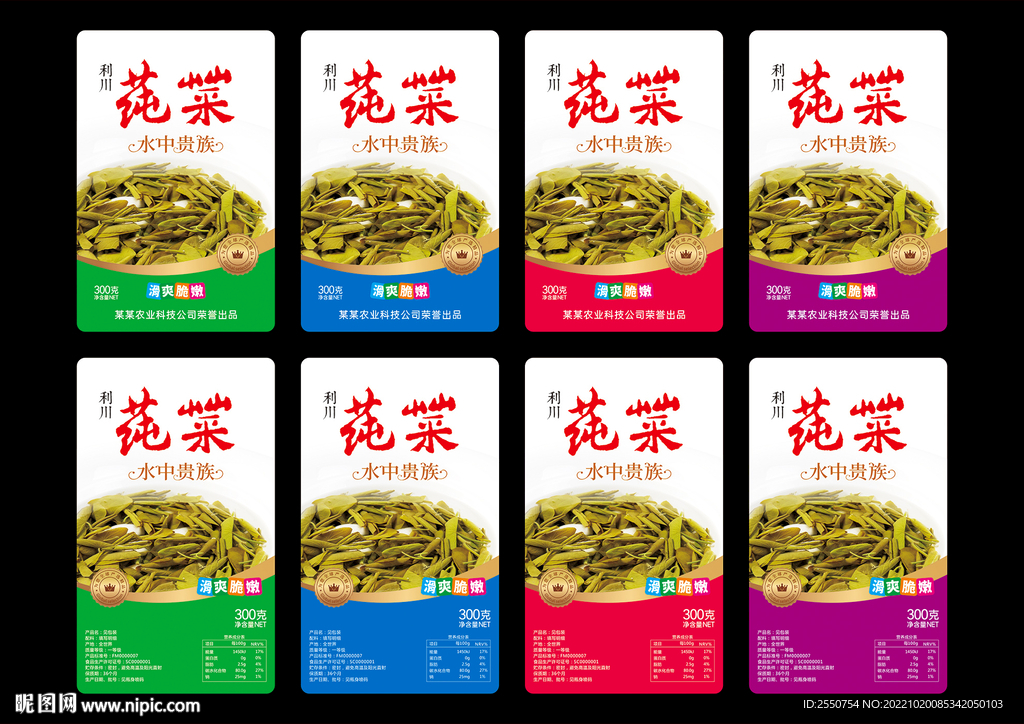 莼菜标签