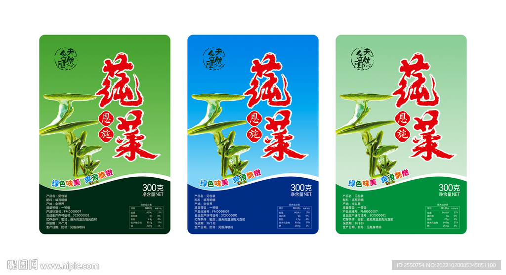 莼菜标签设计