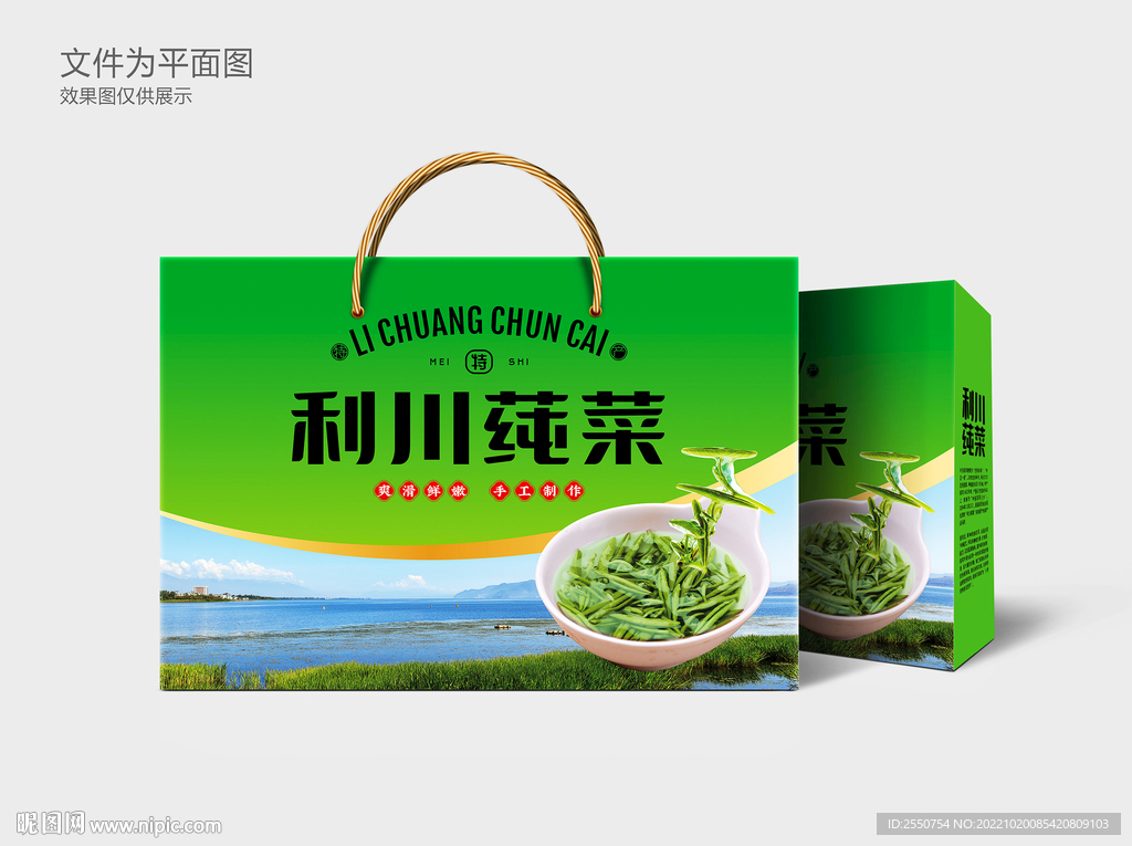莼菜礼盒