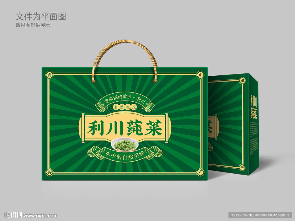 莼菜包装设计