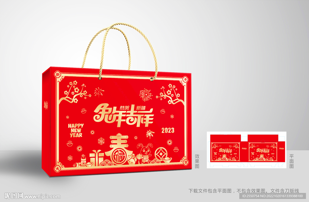 新年礼盒