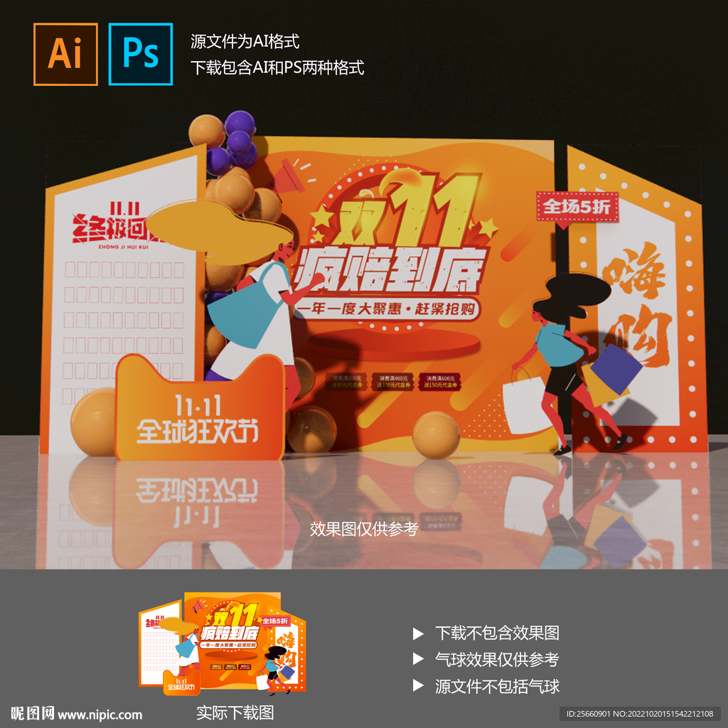 双11气球美陈布置